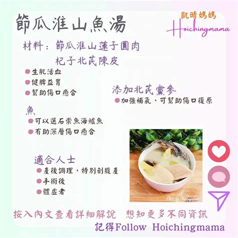 石崇魚禁忌|術後調理 . 石崇魚湯 – Distinctive taste